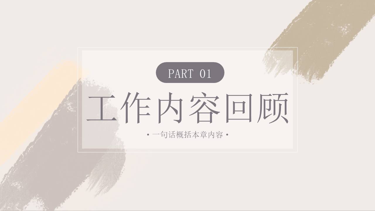 莫兰迪 (15).pptx